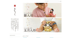 Desktop Screenshot of furacoco.ne.jp