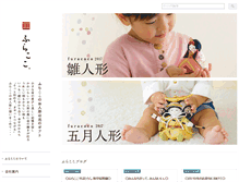 Tablet Screenshot of furacoco.ne.jp