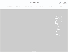 Tablet Screenshot of gogatsu.furacoco.ne.jp